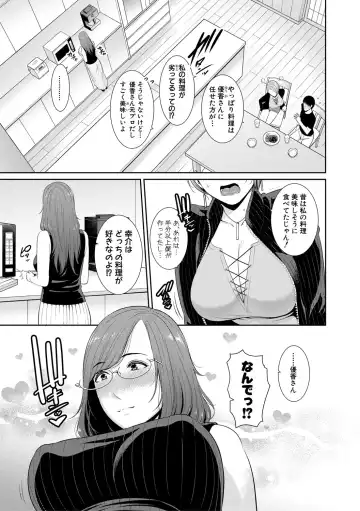 [Gonza] Boku dake no Inbo-tachi Fhentai - Page 34