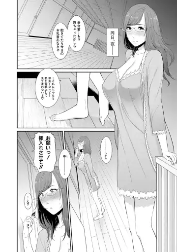 [Gonza] Boku dake no Inbo-tachi Fhentai - Page 35