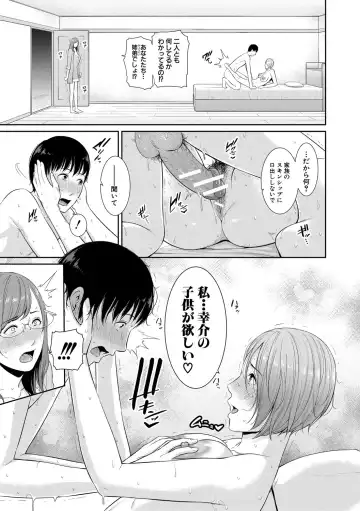 [Gonza] Boku dake no Inbo-tachi Fhentai - Page 42