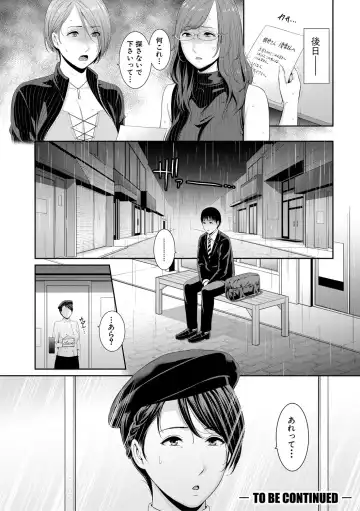 [Gonza] Boku dake no Inbo-tachi Fhentai - Page 55