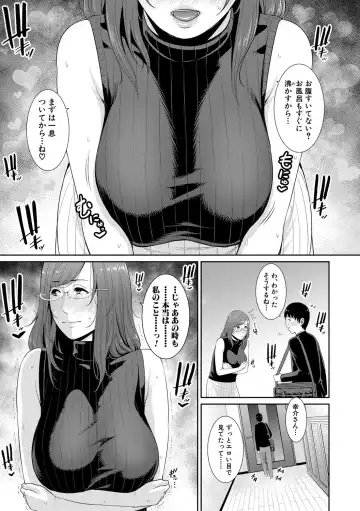 [Gonza] Boku dake no Inbo-tachi Fhentai - Page 62
