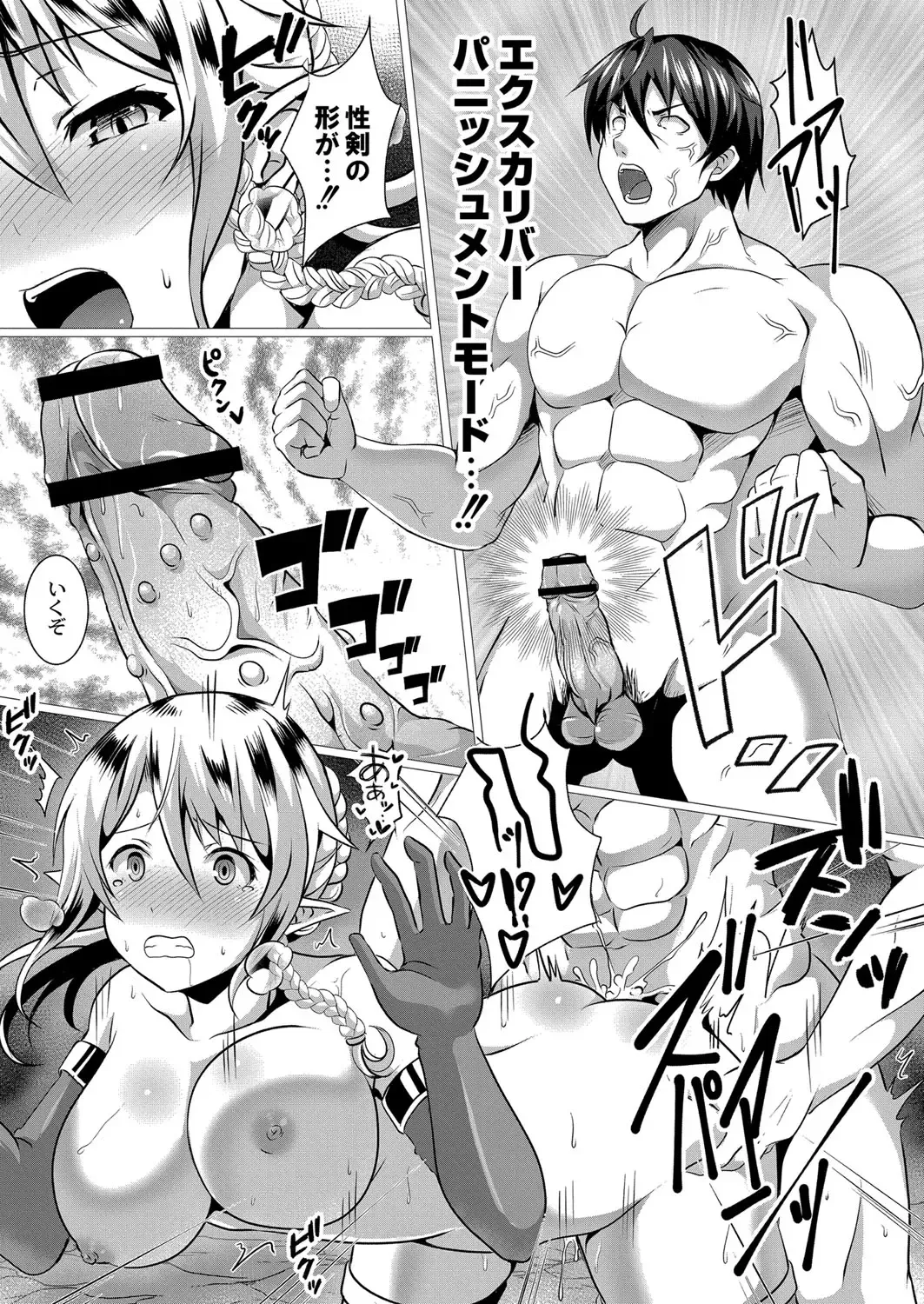 [Saionji Poruporu] Foolish Lover Fhentai - Page 110