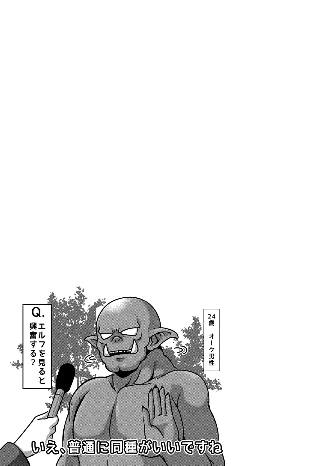 [Saionji Poruporu] Foolish Lover Fhentai - Page 120