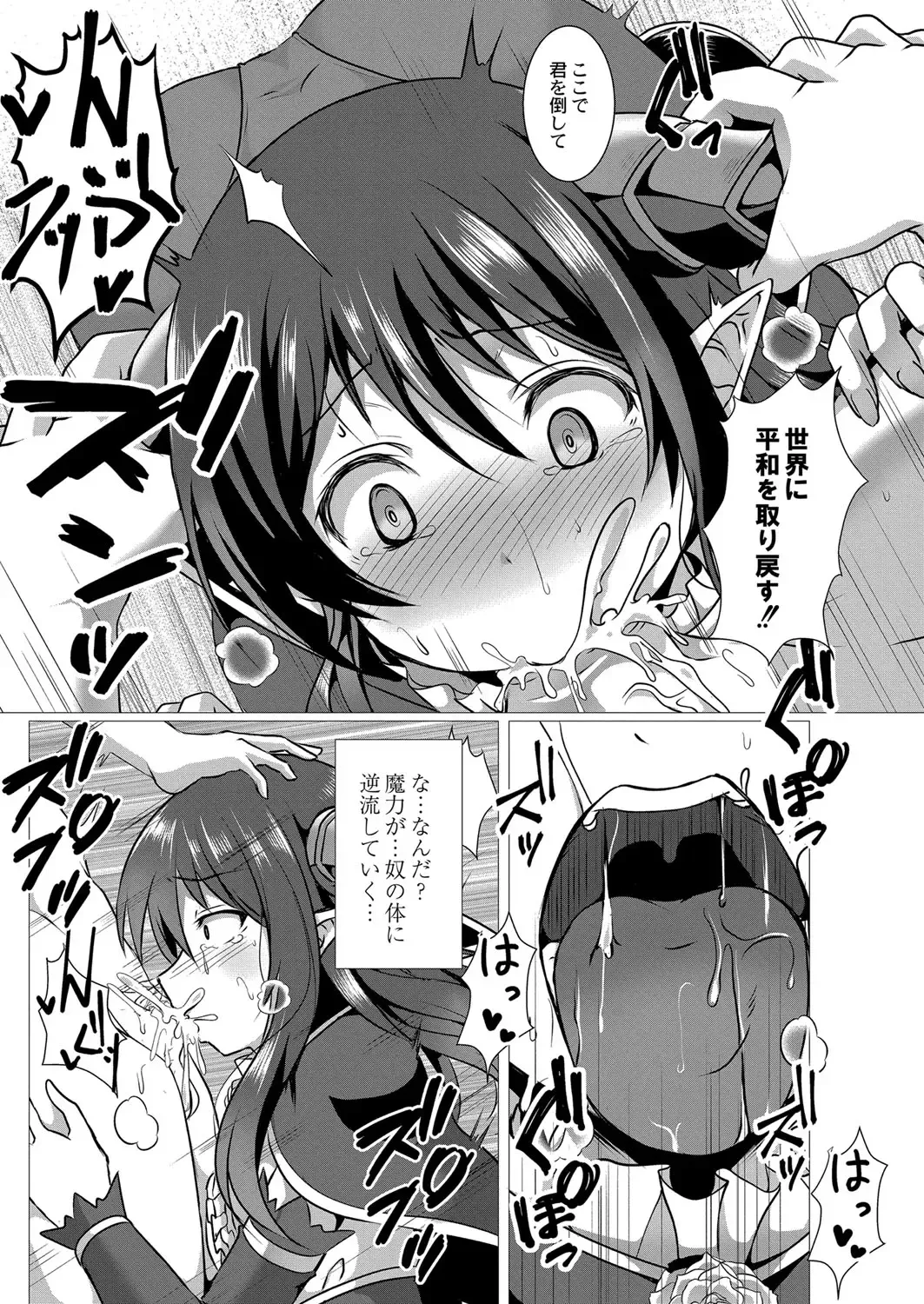 [Saionji Poruporu] Foolish Lover Fhentai - Page 132