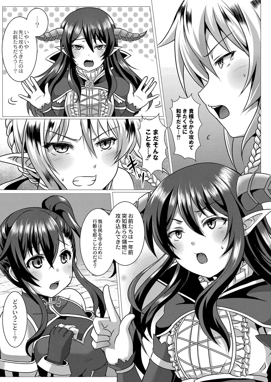 [Saionji Poruporu] Foolish Lover Fhentai - Page 142