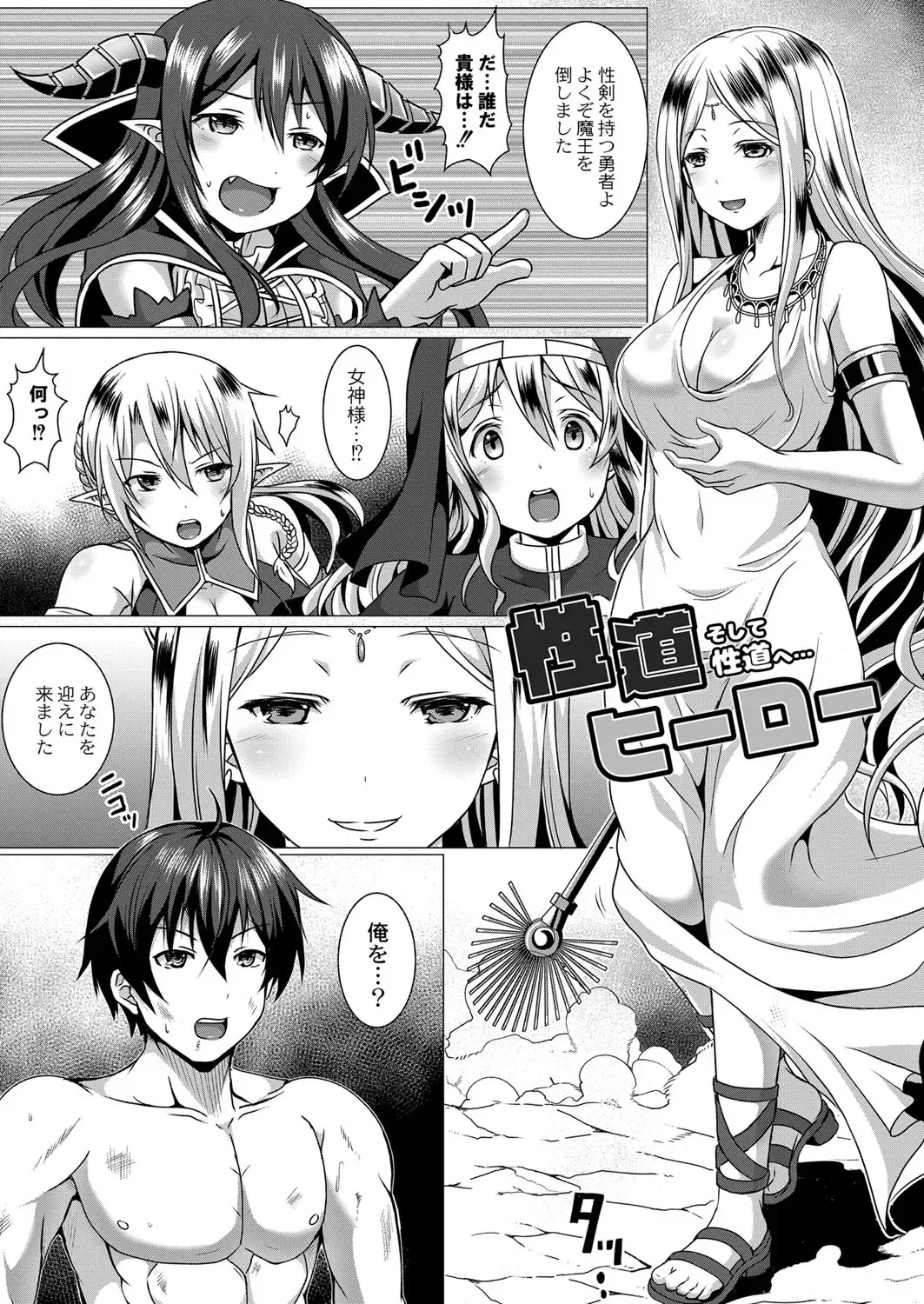 [Saionji Poruporu] Foolish Lover Fhentai - Page 146