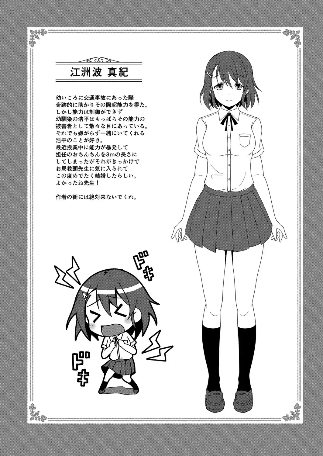 [Saionji Poruporu] Foolish Lover Fhentai - Page 171