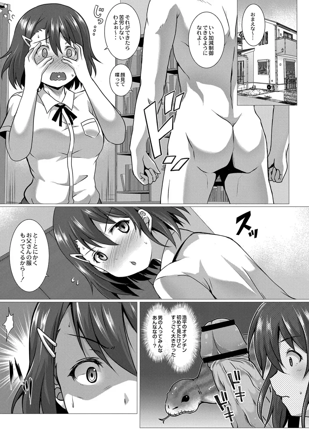 [Saionji Poruporu] Foolish Lover Fhentai - Page 174