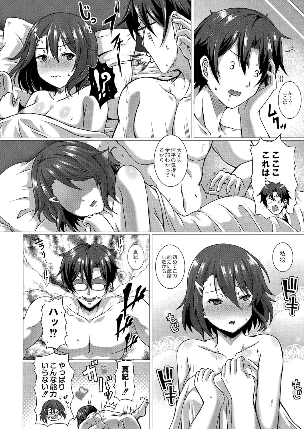 [Saionji Poruporu] Foolish Lover Fhentai - Page 191