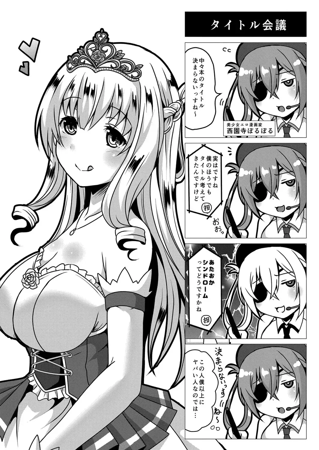 [Saionji Poruporu] Foolish Lover Fhentai - Page 192