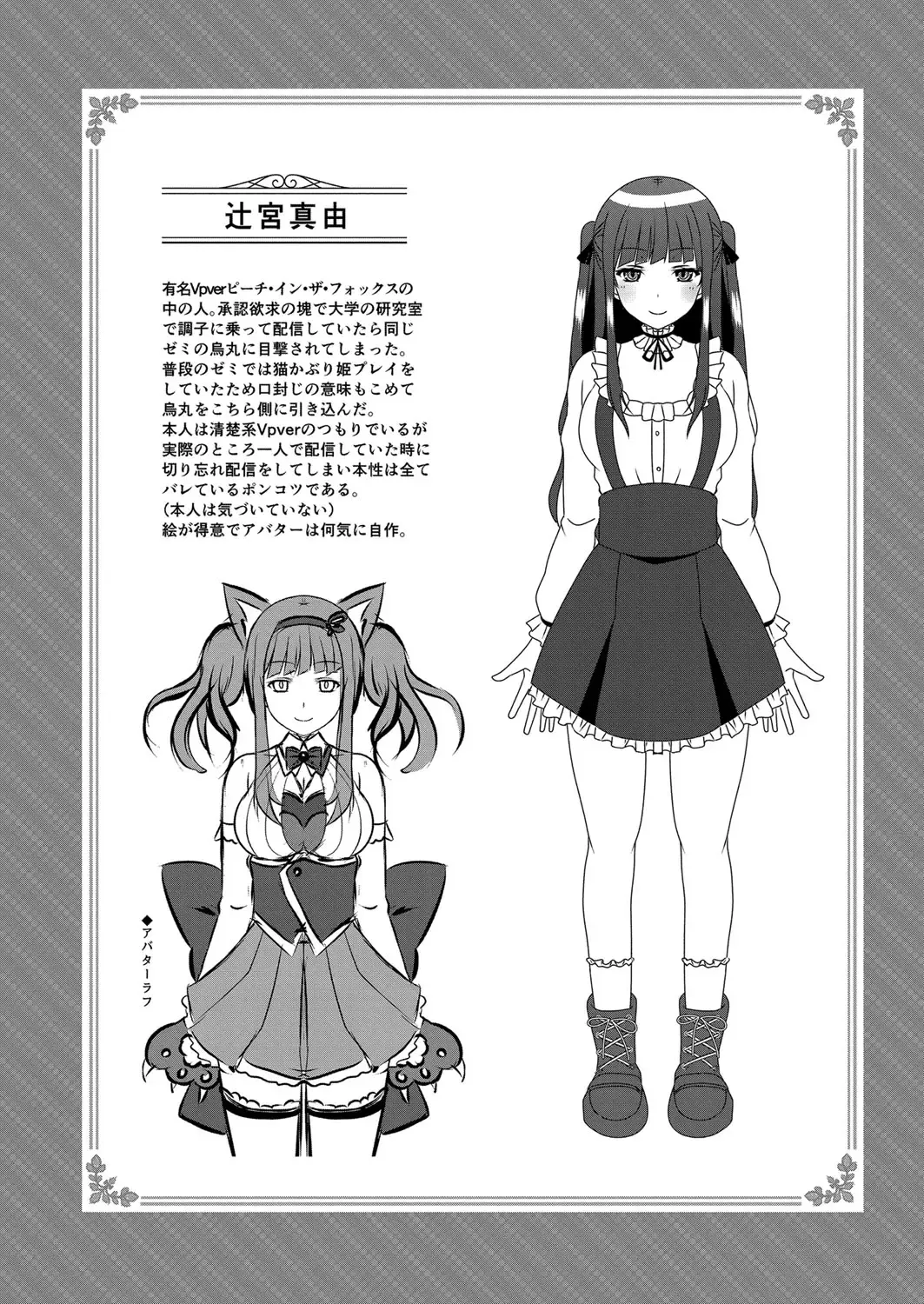 [Saionji Poruporu] Foolish Lover Fhentai - Page 193