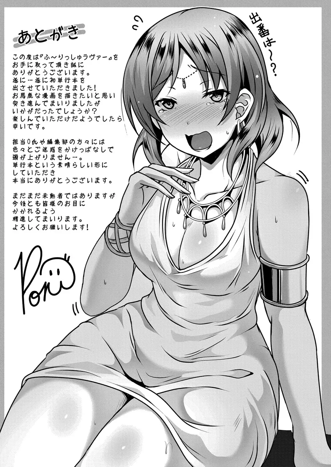 [Saionji Poruporu] Foolish Lover Fhentai - Page 214