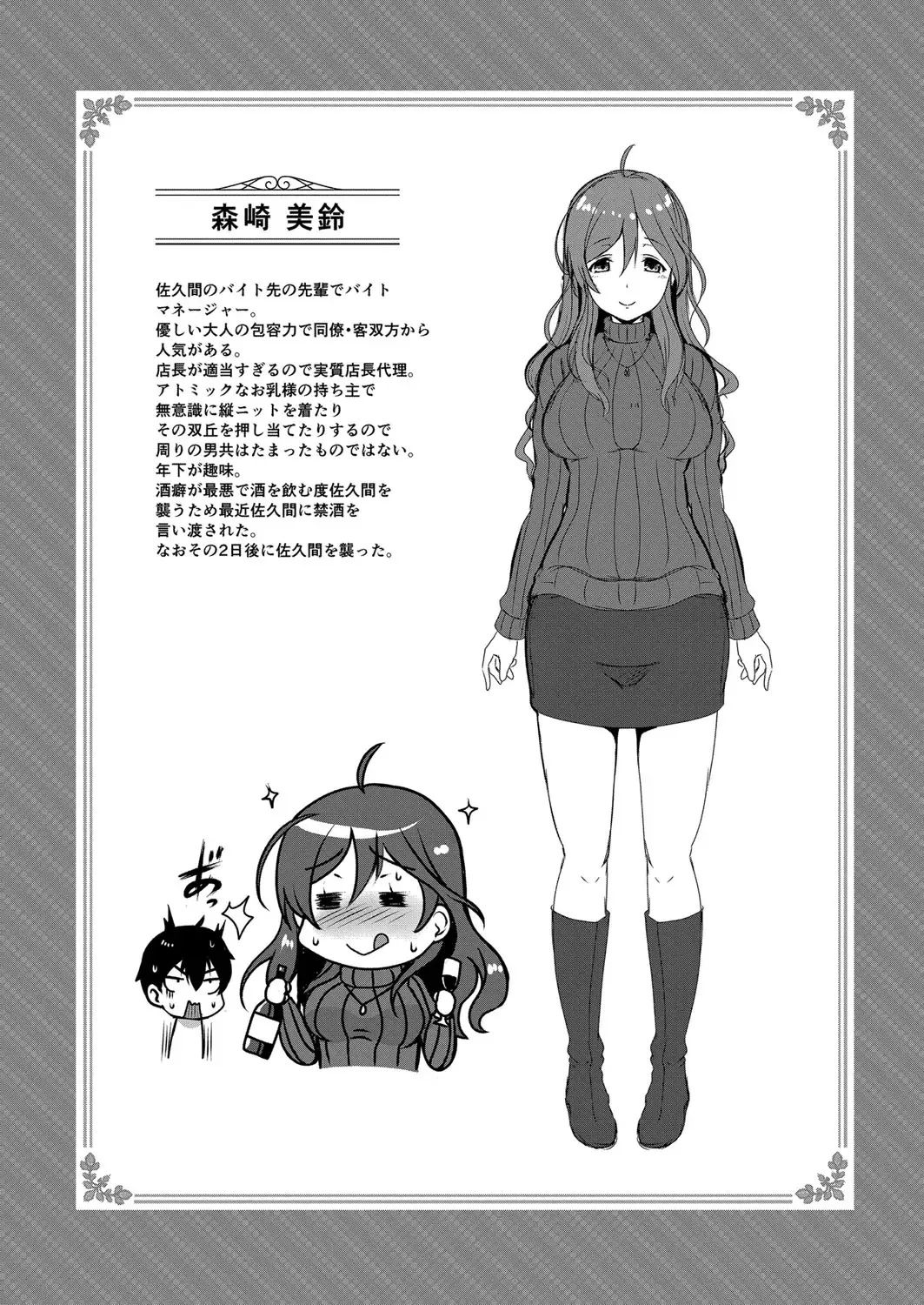 [Saionji Poruporu] Foolish Lover Fhentai - Page 28