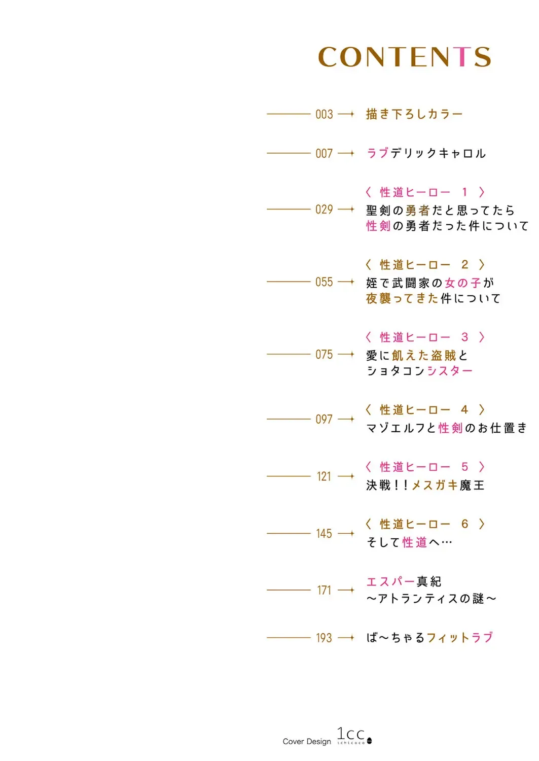 [Saionji Poruporu] Foolish Lover Fhentai - Page 3