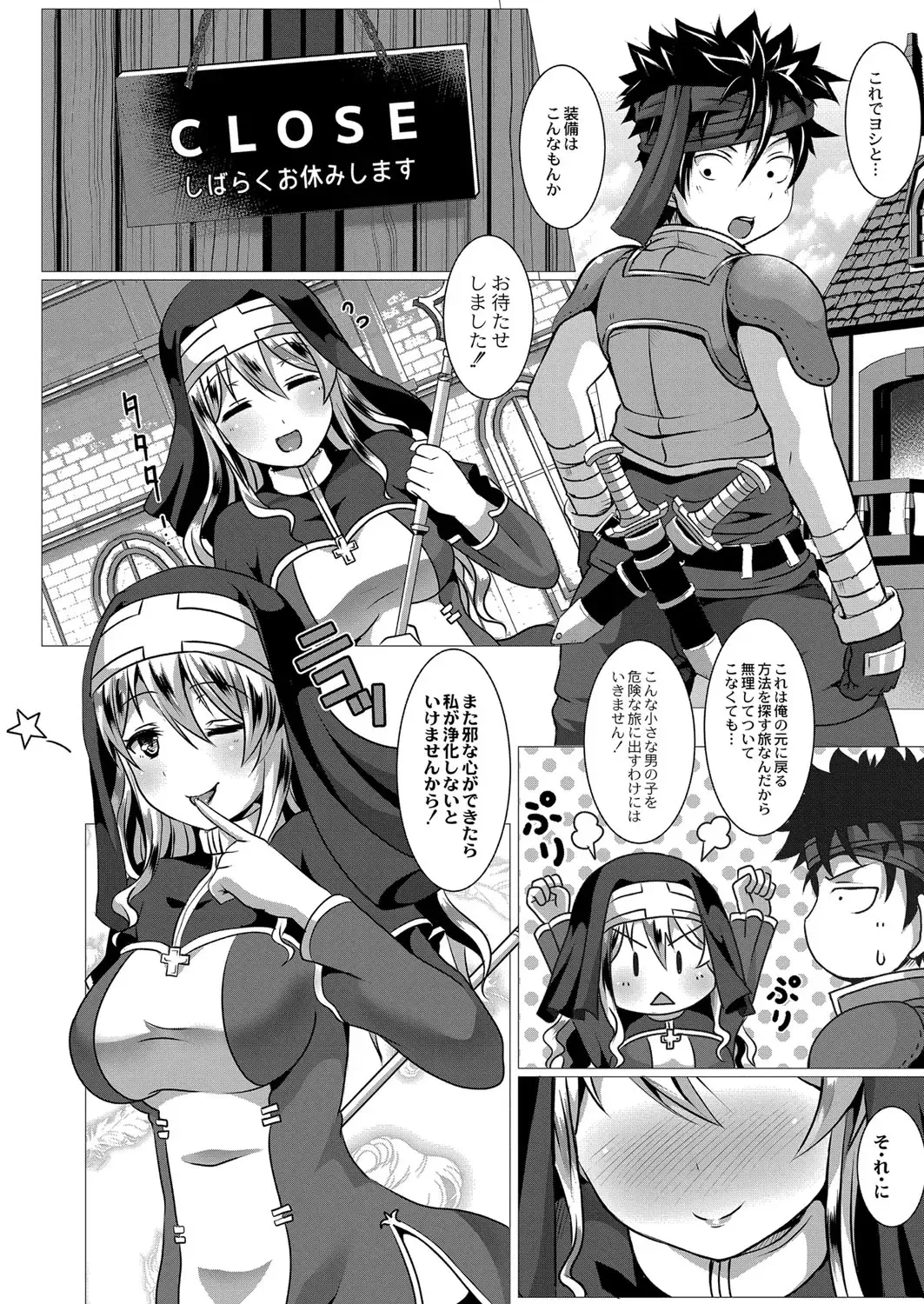 [Saionji Poruporu] Foolish Lover Fhentai - Page 95