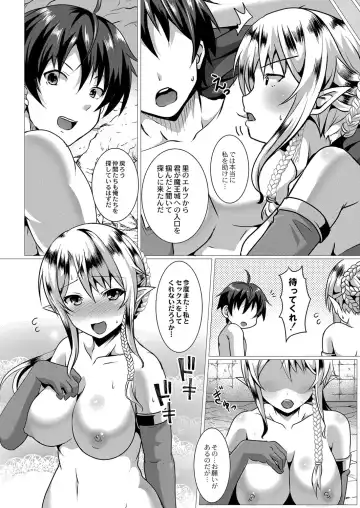 [Saionji Poruporu] Foolish Lover Fhentai - Page 117