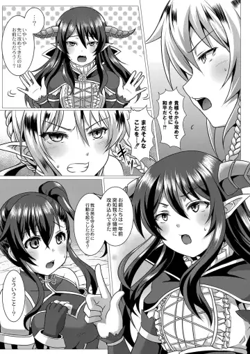 [Saionji Poruporu] Foolish Lover Fhentai - Page 142