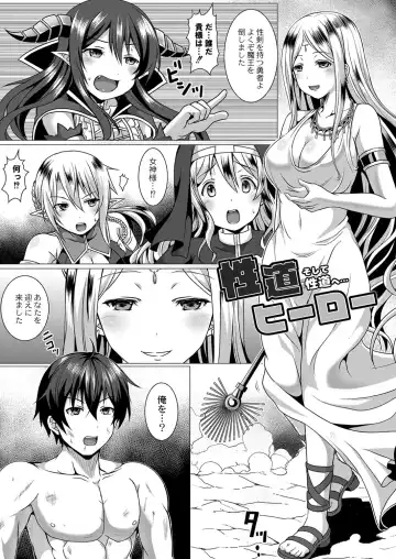 [Saionji Poruporu] Foolish Lover Fhentai - Page 146