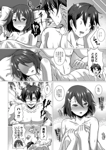 [Saionji Poruporu] Foolish Lover Fhentai - Page 191