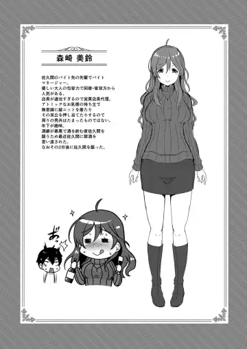 [Saionji Poruporu] Foolish Lover Fhentai - Page 28