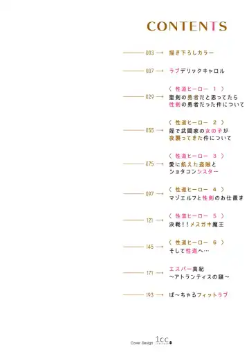 [Saionji Poruporu] Foolish Lover Fhentai - Page 3