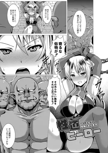 [Saionji Poruporu] Foolish Lover Fhentai - Page 98