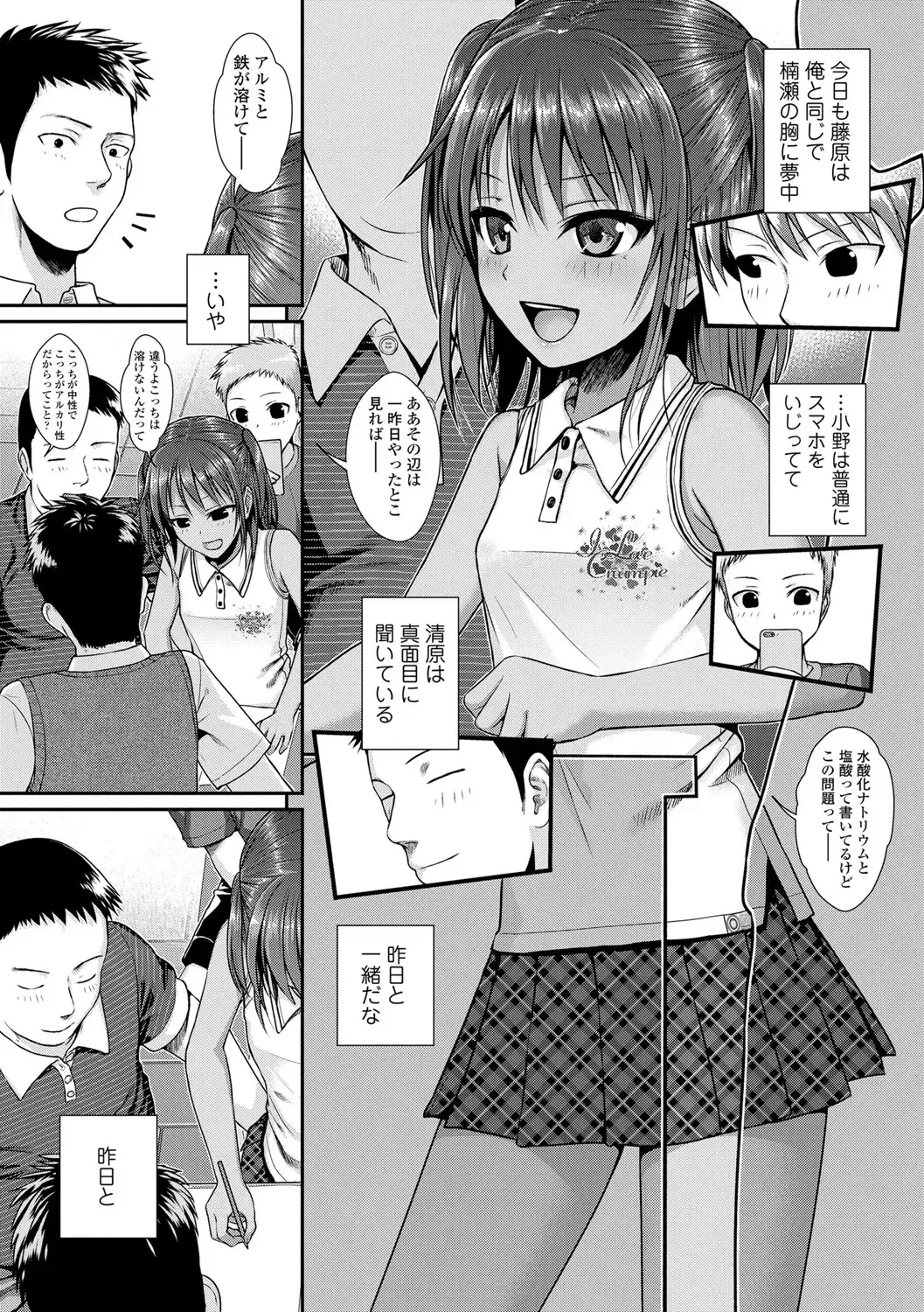 [Shimanto Shisakugata] Prototype Lolita Fhentai - Page 12