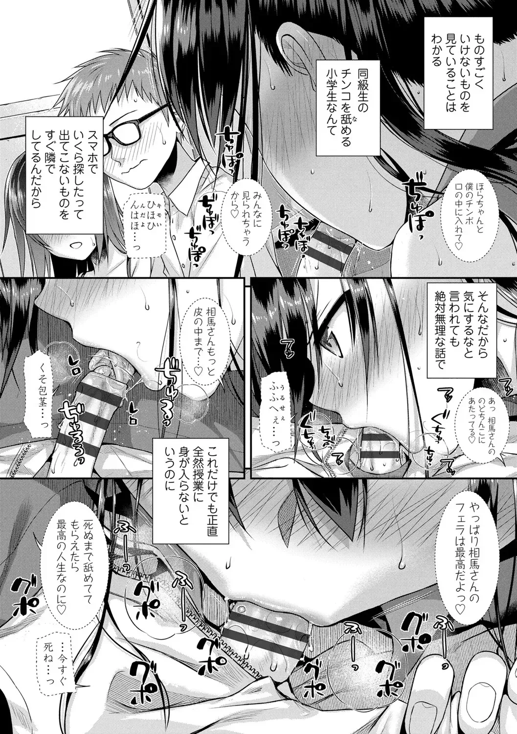 [Shimanto Shisakugata] Prototype Lolita Fhentai - Page 141