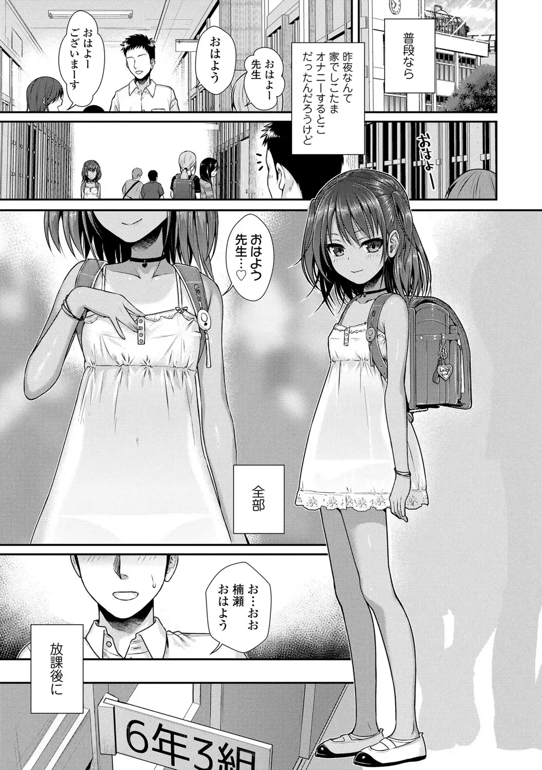 [Shimanto Shisakugata] Prototype Lolita Fhentai - Page 28