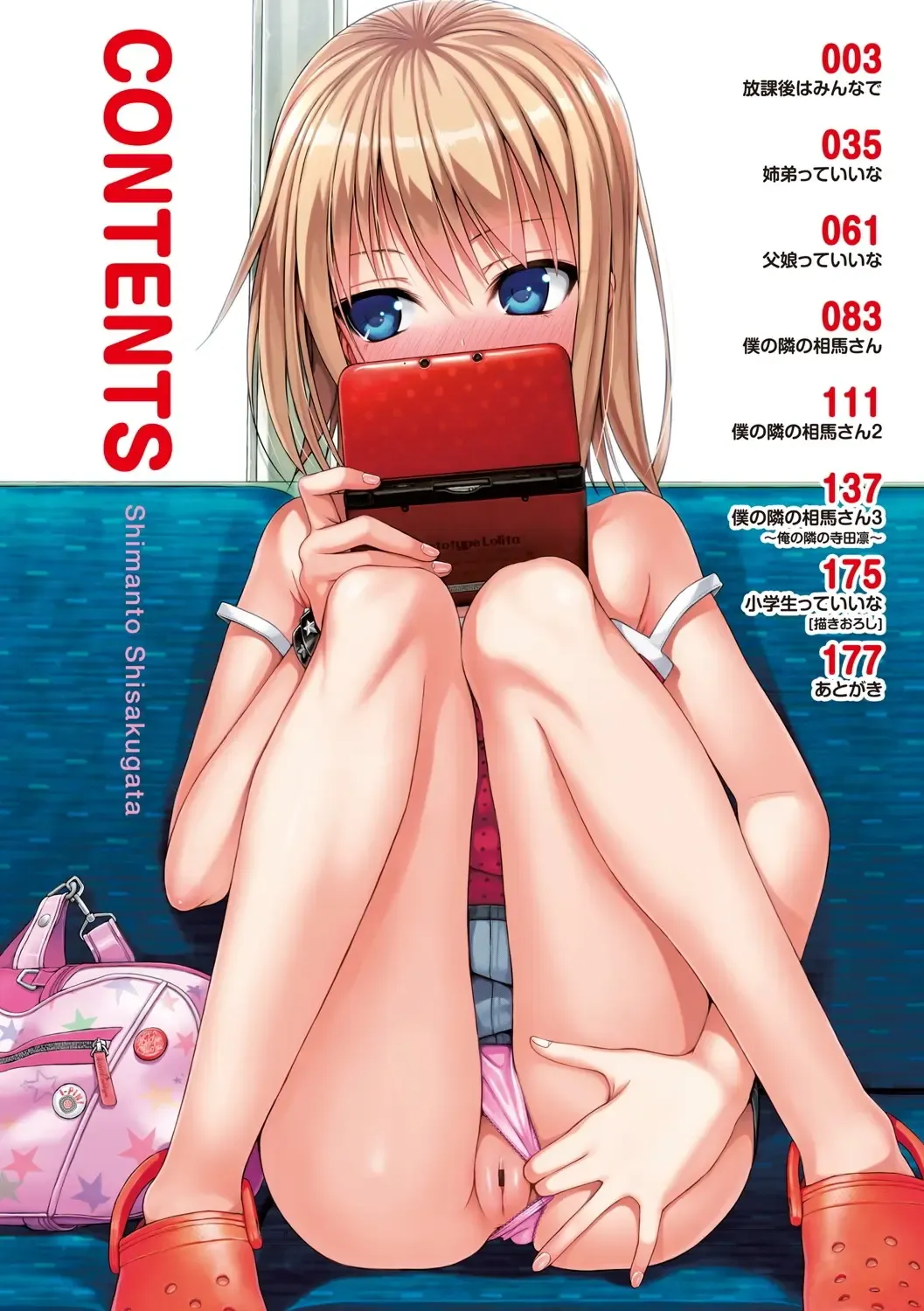 [Shimanto Shisakugata] Prototype Lolita Fhentai - Page 3