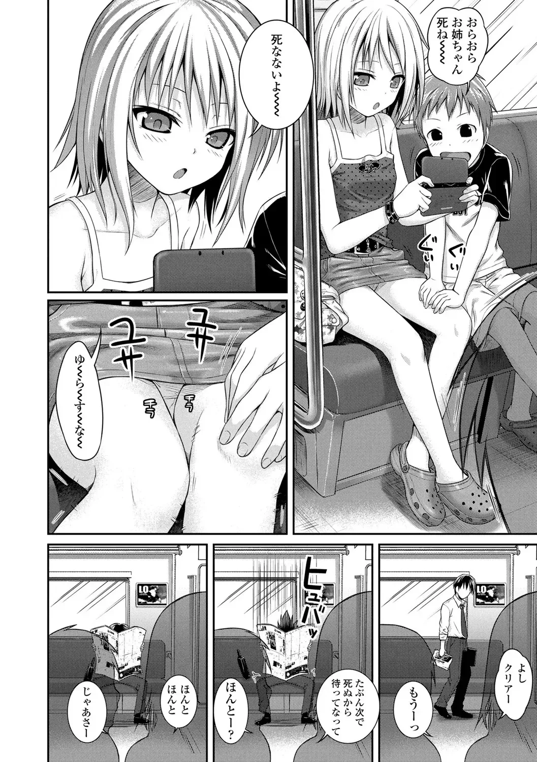 [Shimanto Shisakugata] Prototype Lolita Fhentai - Page 37