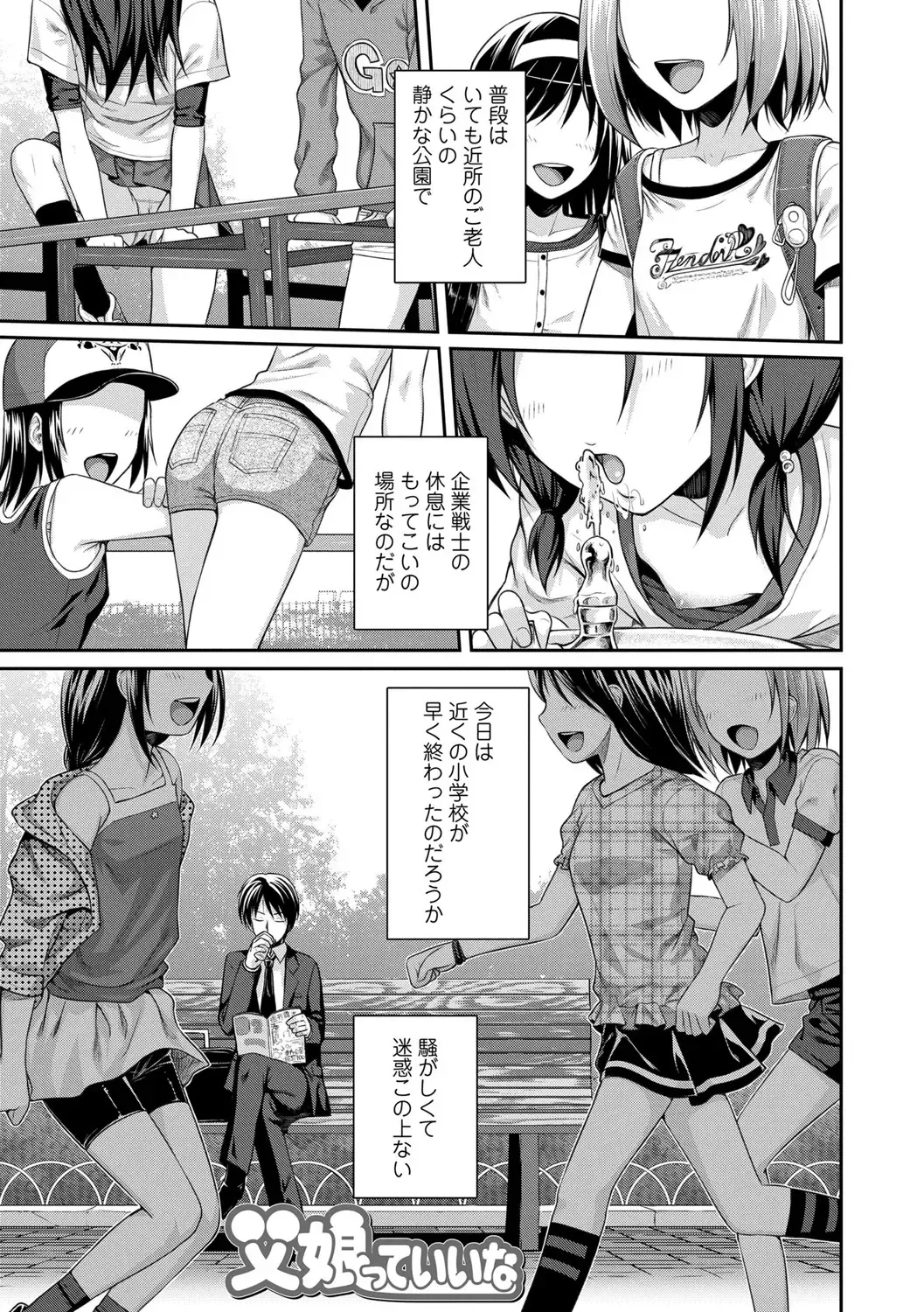 [Shimanto Shisakugata] Prototype Lolita Fhentai - Page 62
