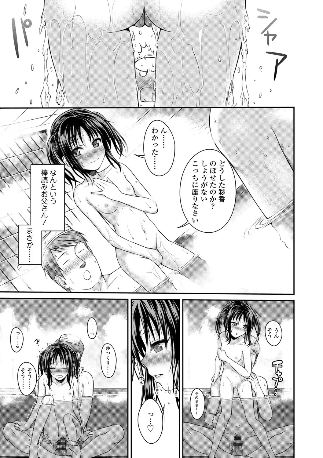 [Shimanto Shisakugata] Prototype Lolita Fhentai - Page 76