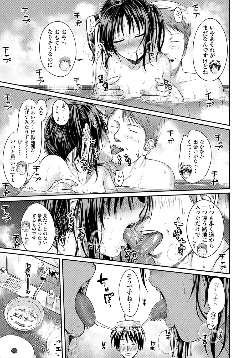 [Shimanto Shisakugata] Prototype Lolita Fhentai - Page 78