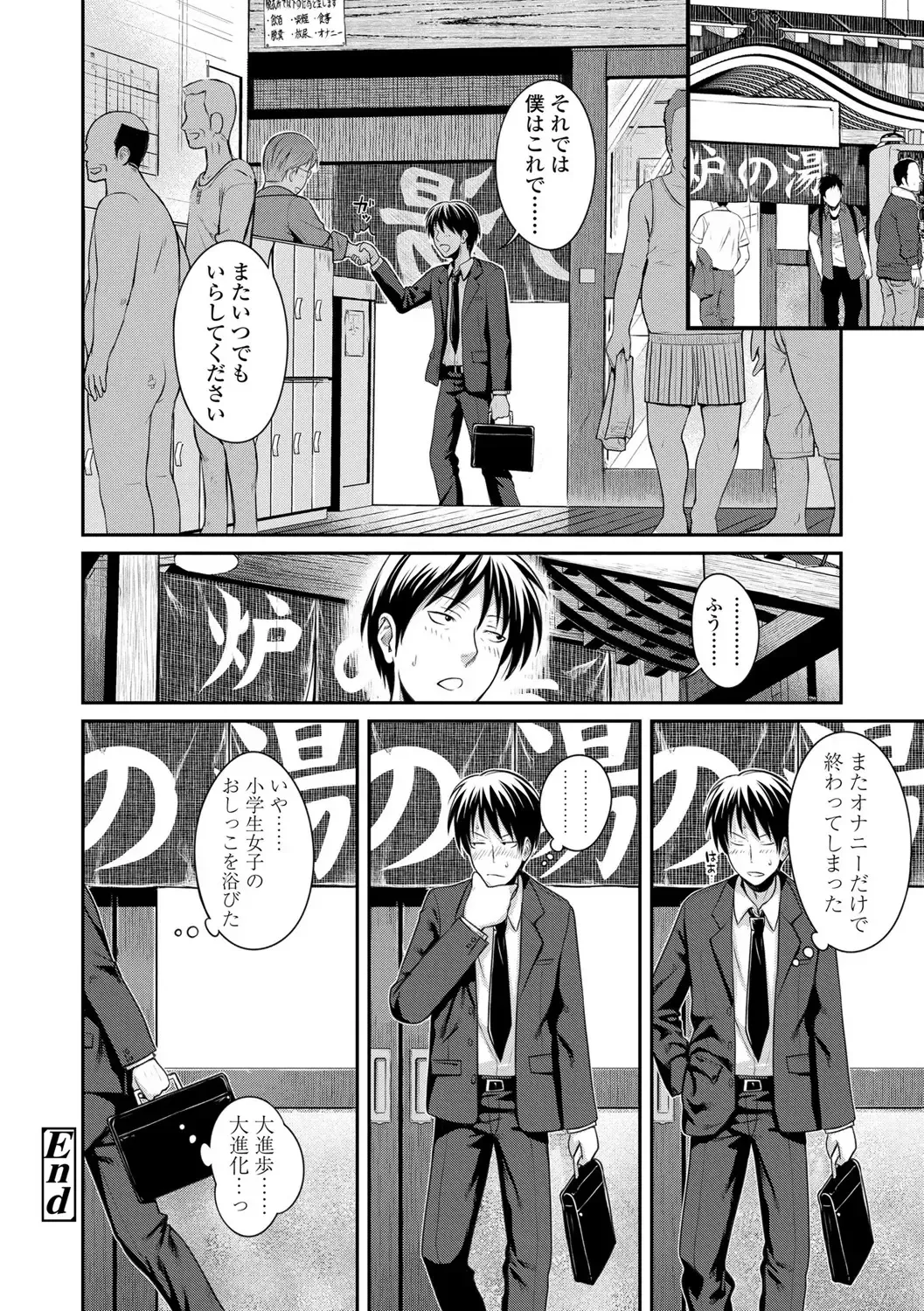 [Shimanto Shisakugata] Prototype Lolita Fhentai - Page 83