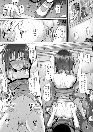 [Shimanto Shisakugata] Prototype Lolita Fhentai - Page 165