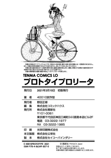 [Shimanto Shisakugata] Prototype Lolita Fhentai - Page 179