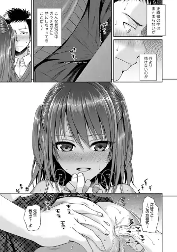 [Shimanto Shisakugata] Prototype Lolita Fhentai - Page 18