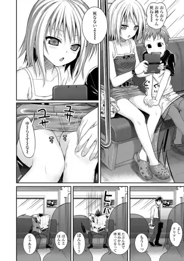 [Shimanto Shisakugata] Prototype Lolita Fhentai - Page 37