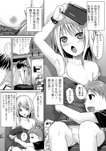 [Shimanto Shisakugata] Prototype Lolita Fhentai - Page 42