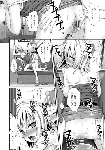 [Shimanto Shisakugata] Prototype Lolita Fhentai - Page 57