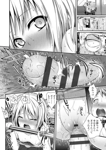 [Shimanto Shisakugata] Prototype Lolita Fhentai - Page 59
