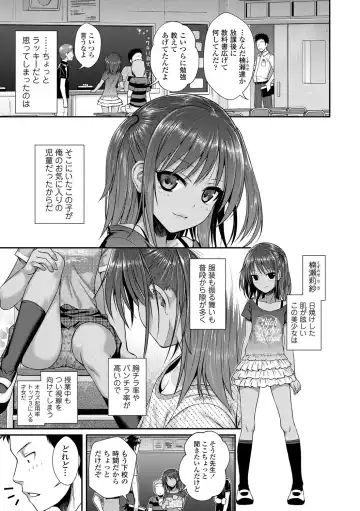 [Shimanto Shisakugata] Prototype Lolita Fhentai - Page 6