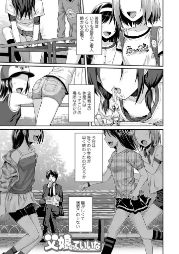 [Shimanto Shisakugata] Prototype Lolita Fhentai - Page 62