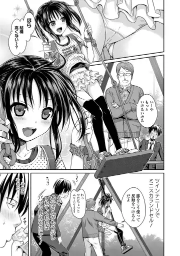 [Shimanto Shisakugata] Prototype Lolita Fhentai - Page 64