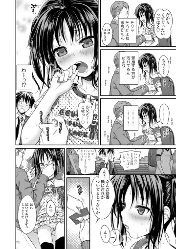 [Shimanto Shisakugata] Prototype Lolita Fhentai - Page 67