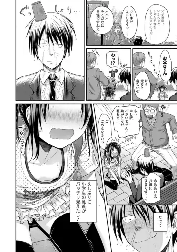 [Shimanto Shisakugata] Prototype Lolita Fhentai - Page 69