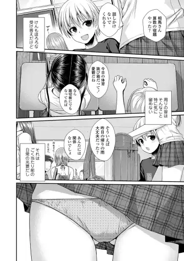 [Shimanto Shisakugata] Prototype Lolita Fhentai - Page 85