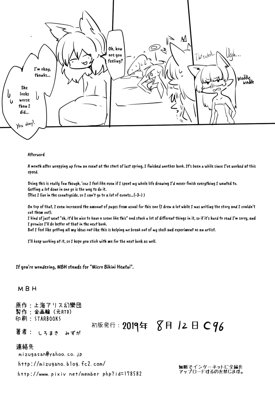 [Shiromaki Mizuga] MBH Fhentai - Page 29