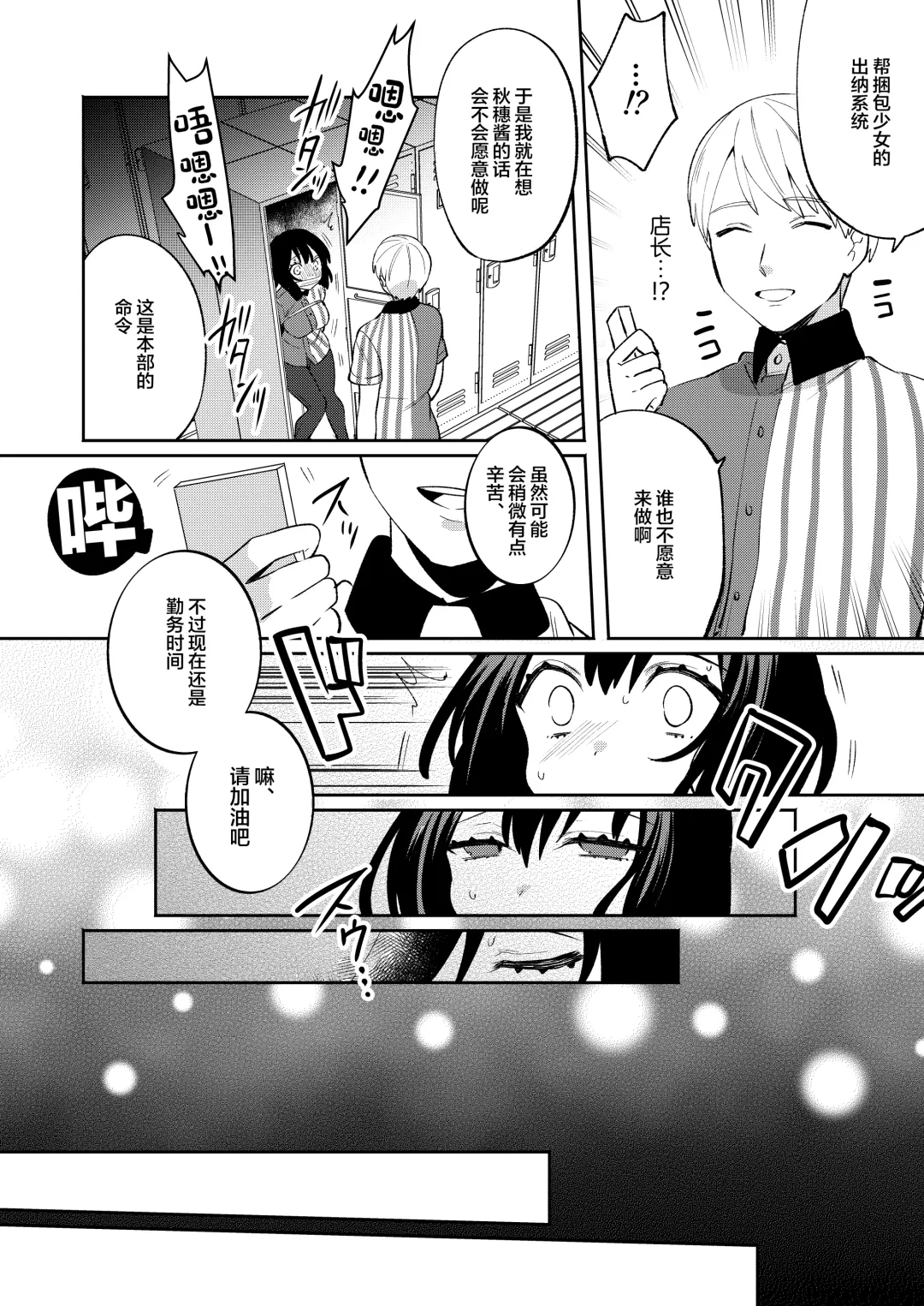 [Sakura Yuki] Konpou Shoujo 7 Fhentai - Page 10